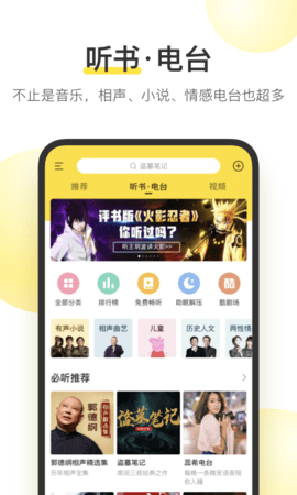 酷我音乐福利版