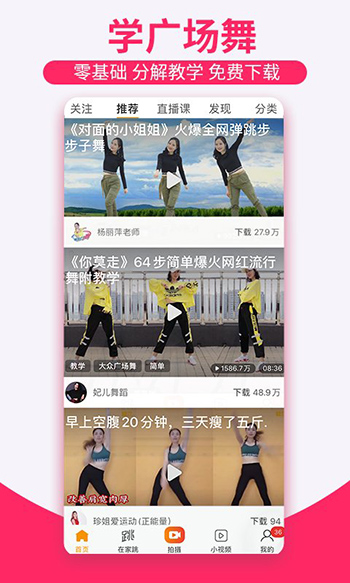 糖豆广场舞去广告版