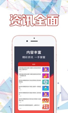 天天彩选官方版