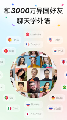 hellotalk交友精简版