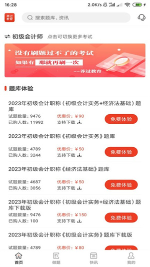 莽过教育精简版