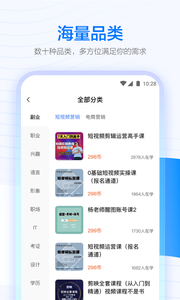学浪课堂官方版
