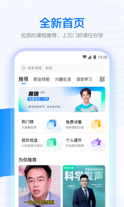 学浪课堂官方版