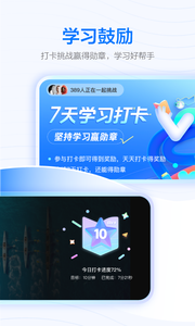 学浪课堂官方版