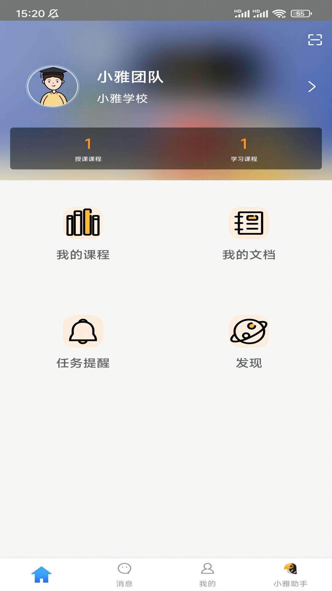 小雅智能助手免费版