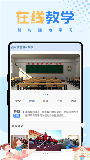 西禾学堂破解版