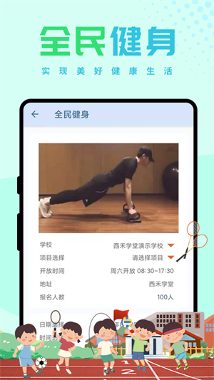 西禾学堂破解版