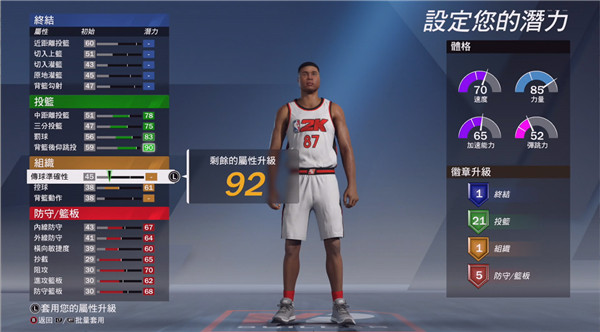 nba2k20免费版