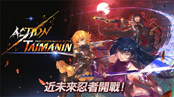 Action对魔忍精简版