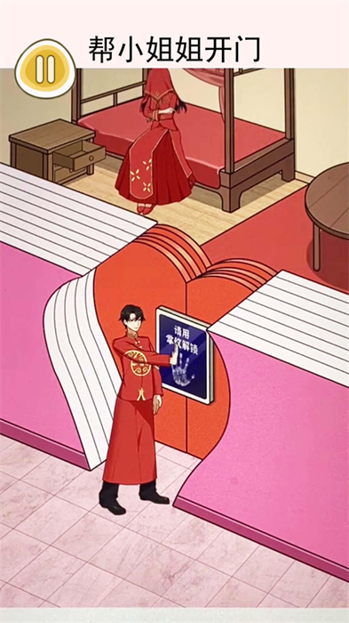 打开所有门精简版