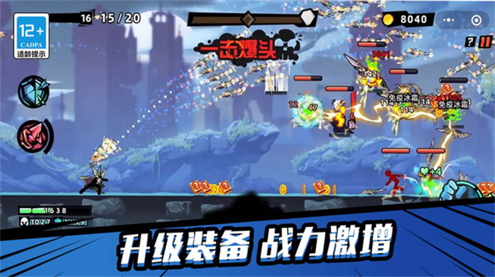 终极传说免费版