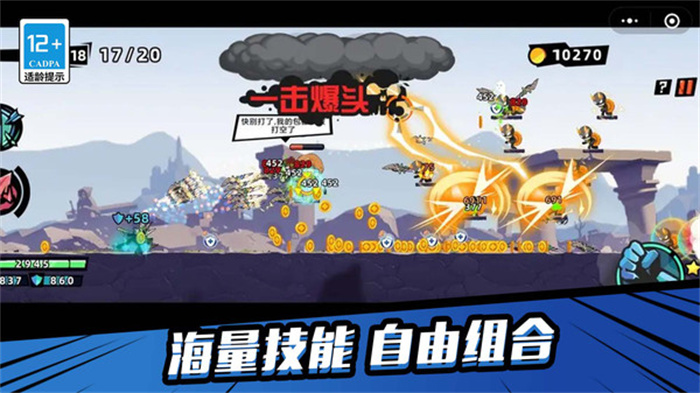 终极传说免费版