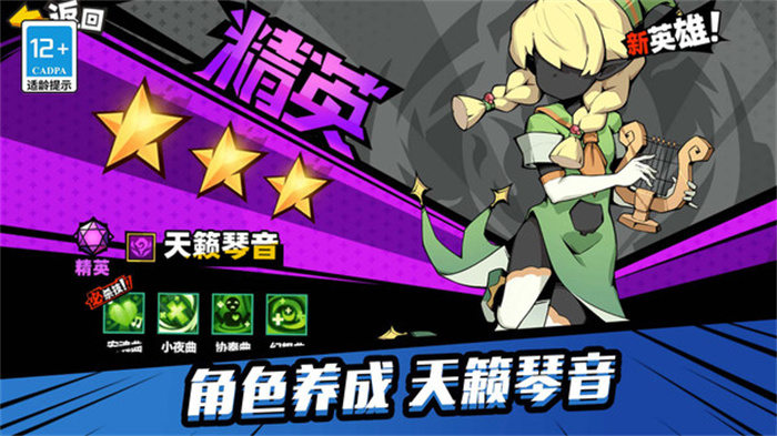 终极传说免费版