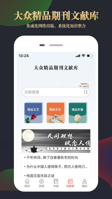 知网文化精简版
