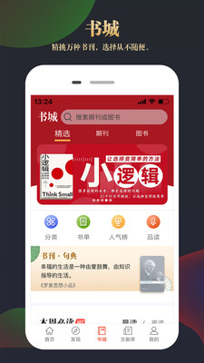 CNKI知网文化免费版