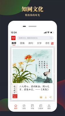 CNKI知网文化免费版