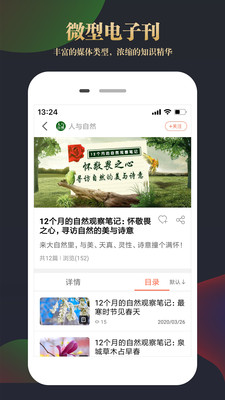 CNKI知网文化免费版