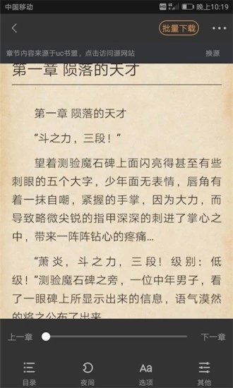 搜书宝精简版