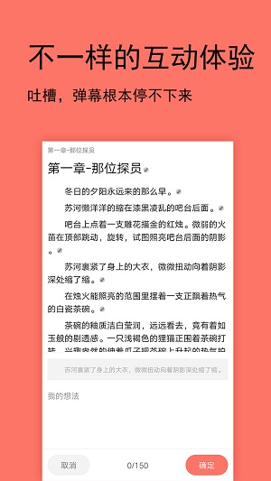 腐小说破解版