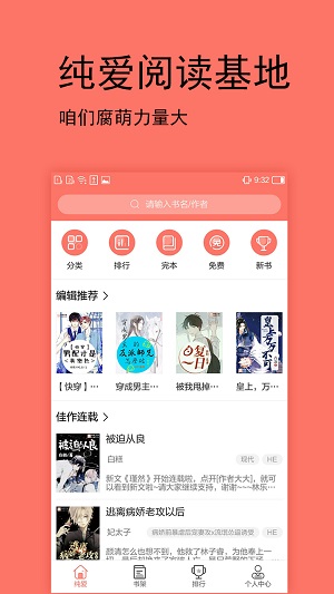 腐小说破解版