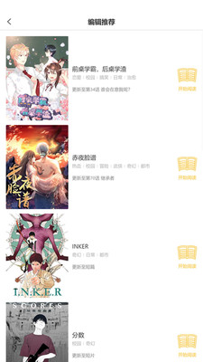 漫次元破解版