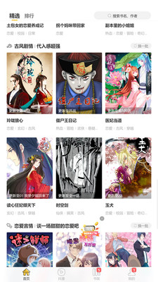 漫次元精简版