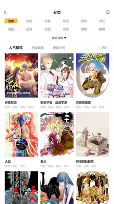漫次元精简版