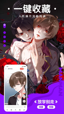bbbs漫画破解版