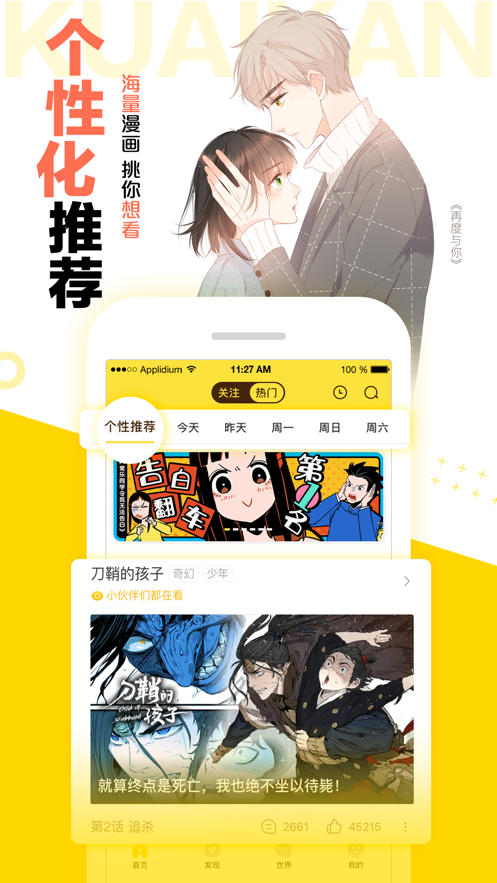 bbbs漫画破解版
