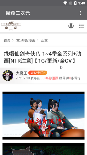 魔窟二次元官方版