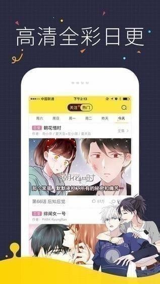快看漫画在线观看版