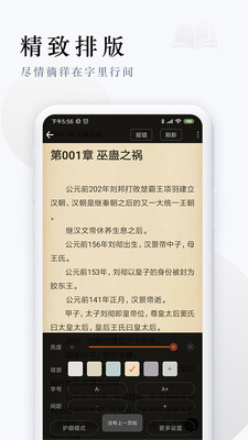 派比小说官方版