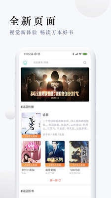 派比小说官方版