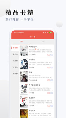 派比小说福利版