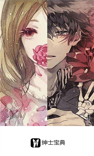 绅士宝典免费版