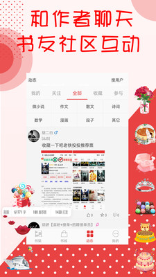 花倚小说去广告版