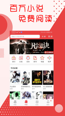 花倚小说去广告版