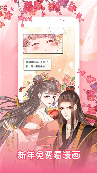 40漫画精简版