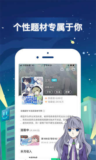 啦啦漫画去广告版