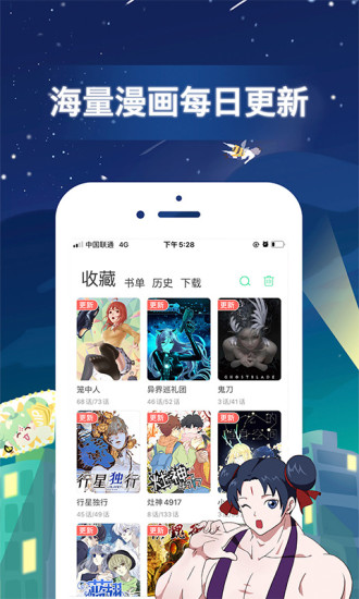 啦啦漫画去广告版
