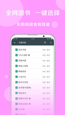极简搜书破解版