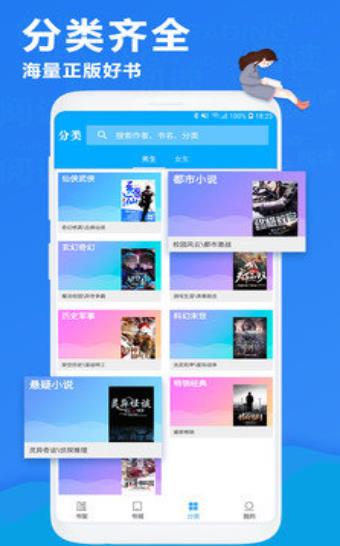 杏书宝典精简版