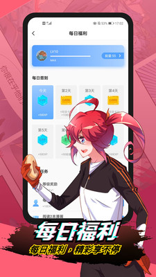 二周目漫画官方版