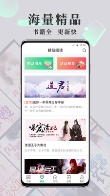 必追小说精简版
