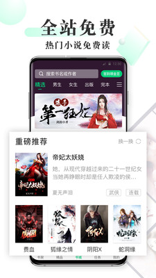必追小说精简版