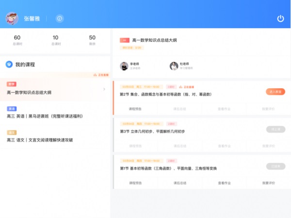 广电伴学精简版
