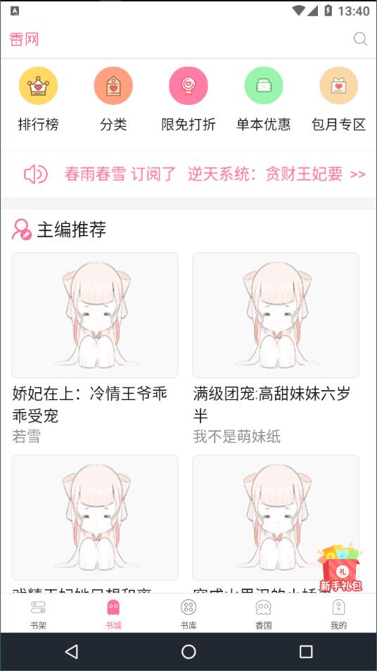 无阅精简版