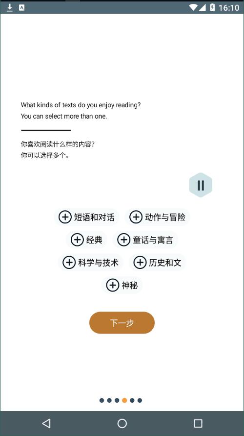 Beelinguapp官方版