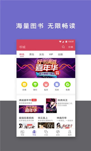 百书楼免费小说破解版