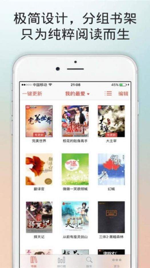 百书楼免费小说破解版